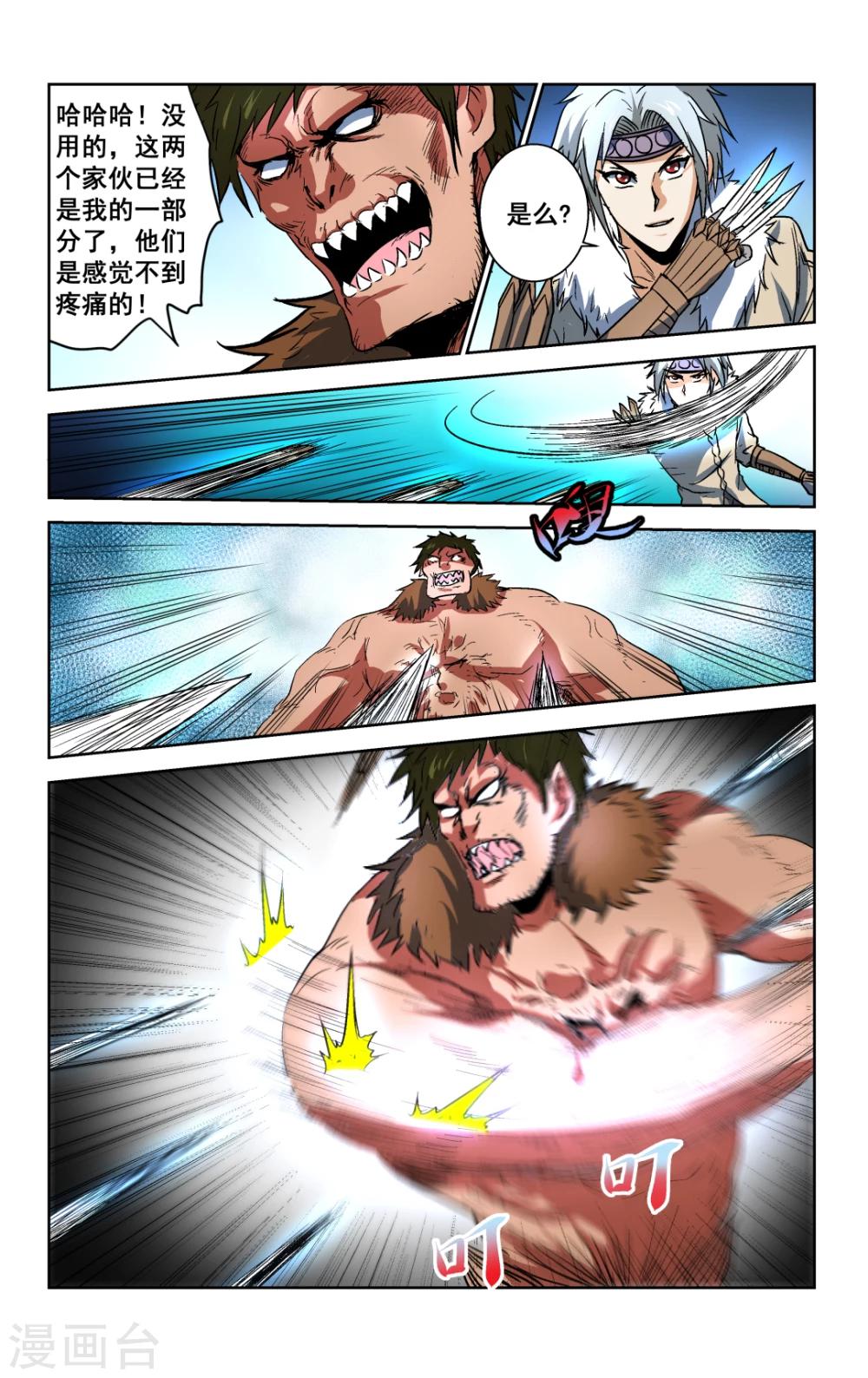 第31话5