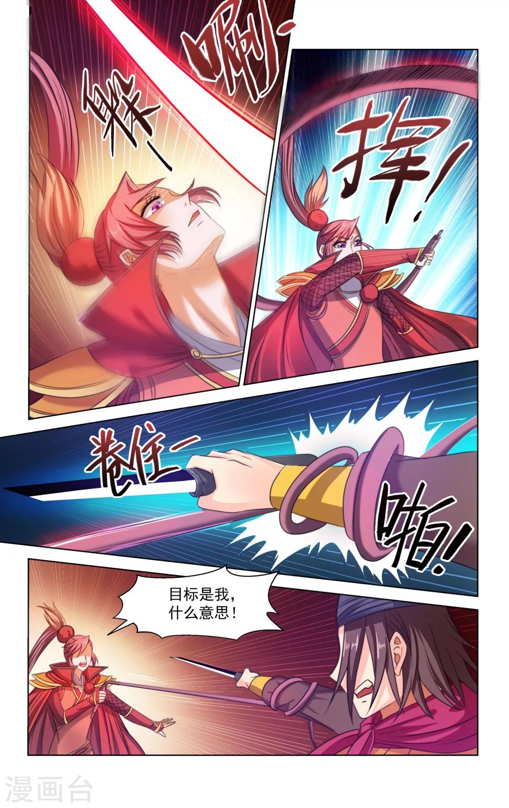 第72话2