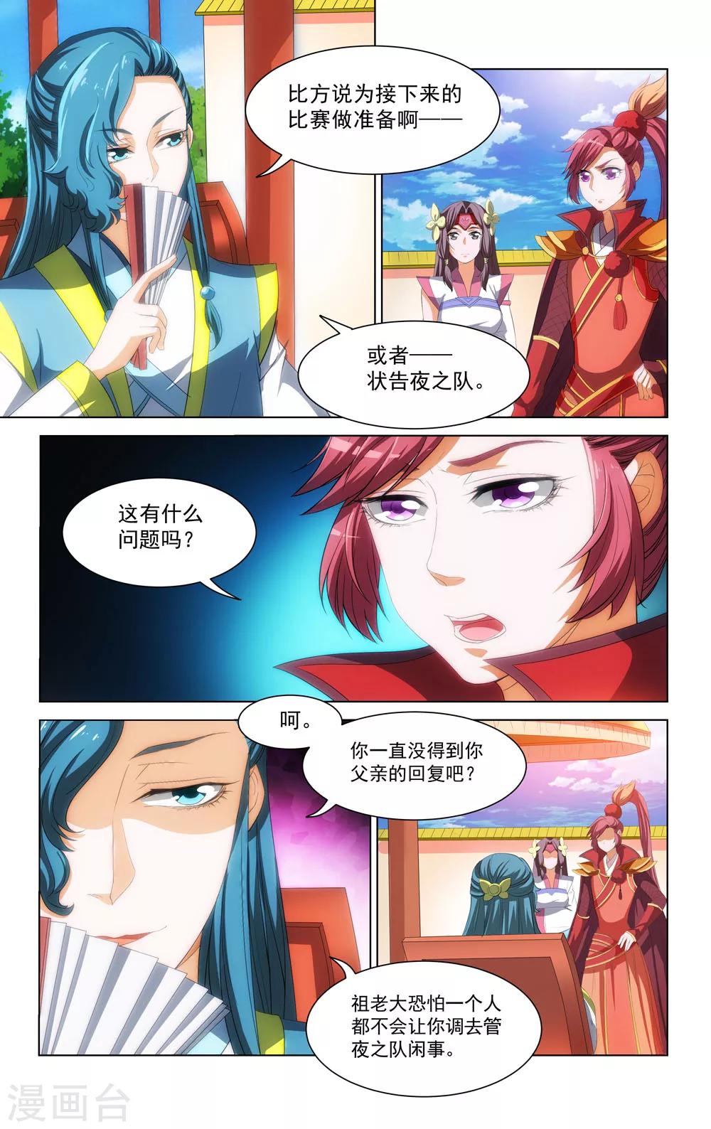 第69话6
