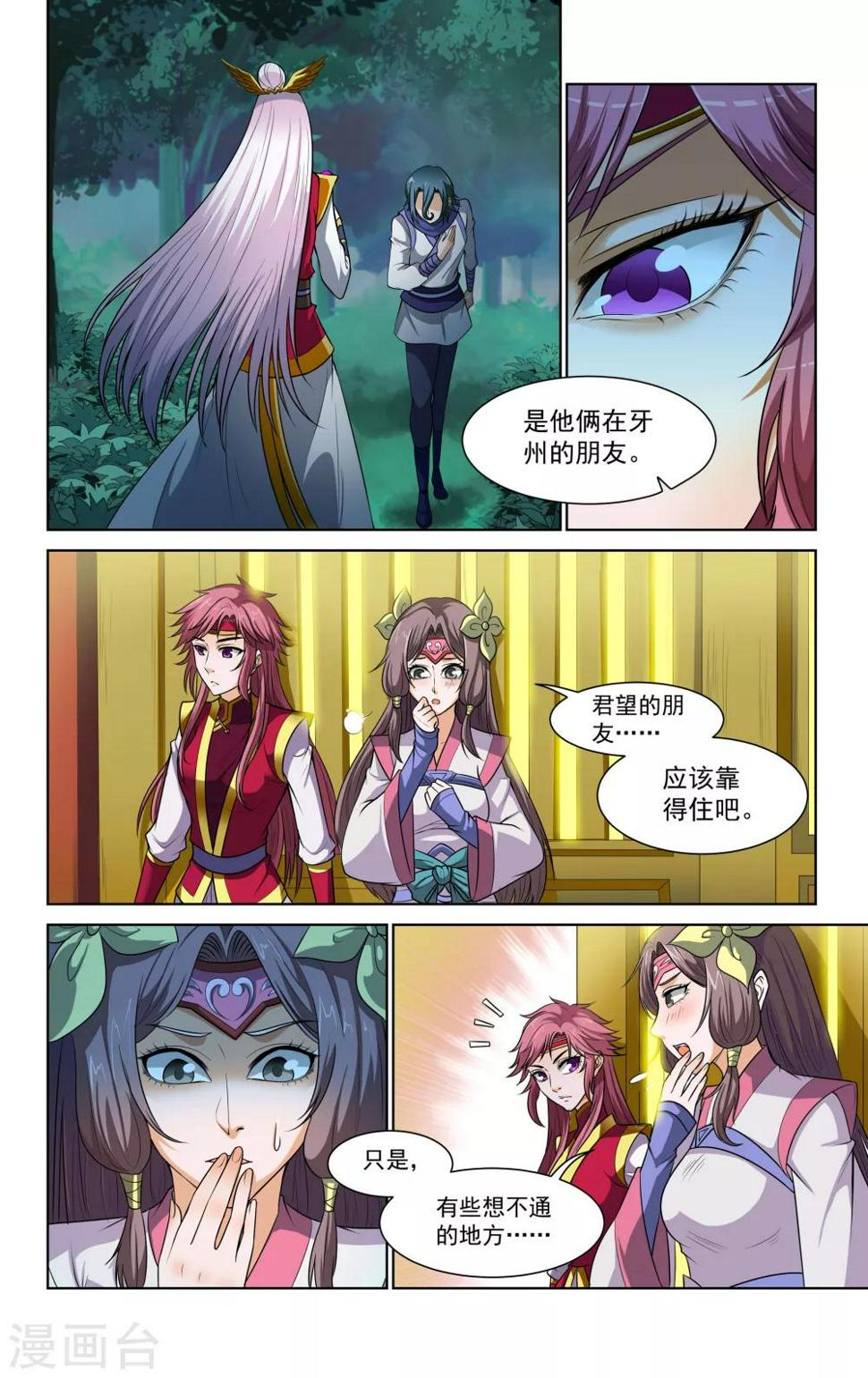 第62话3