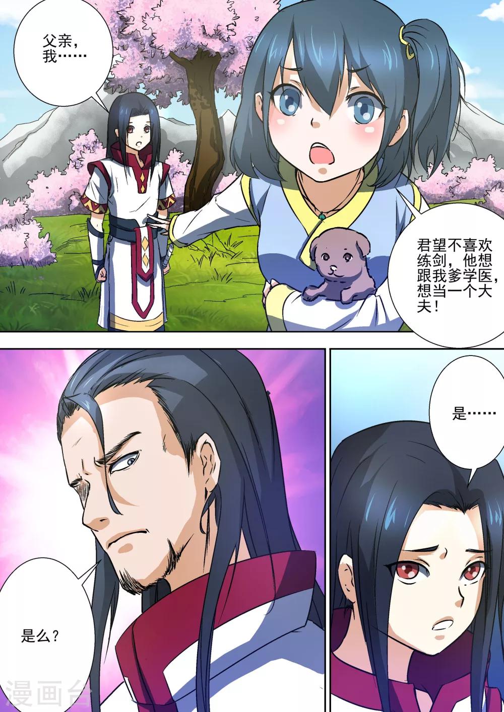 第34话7
