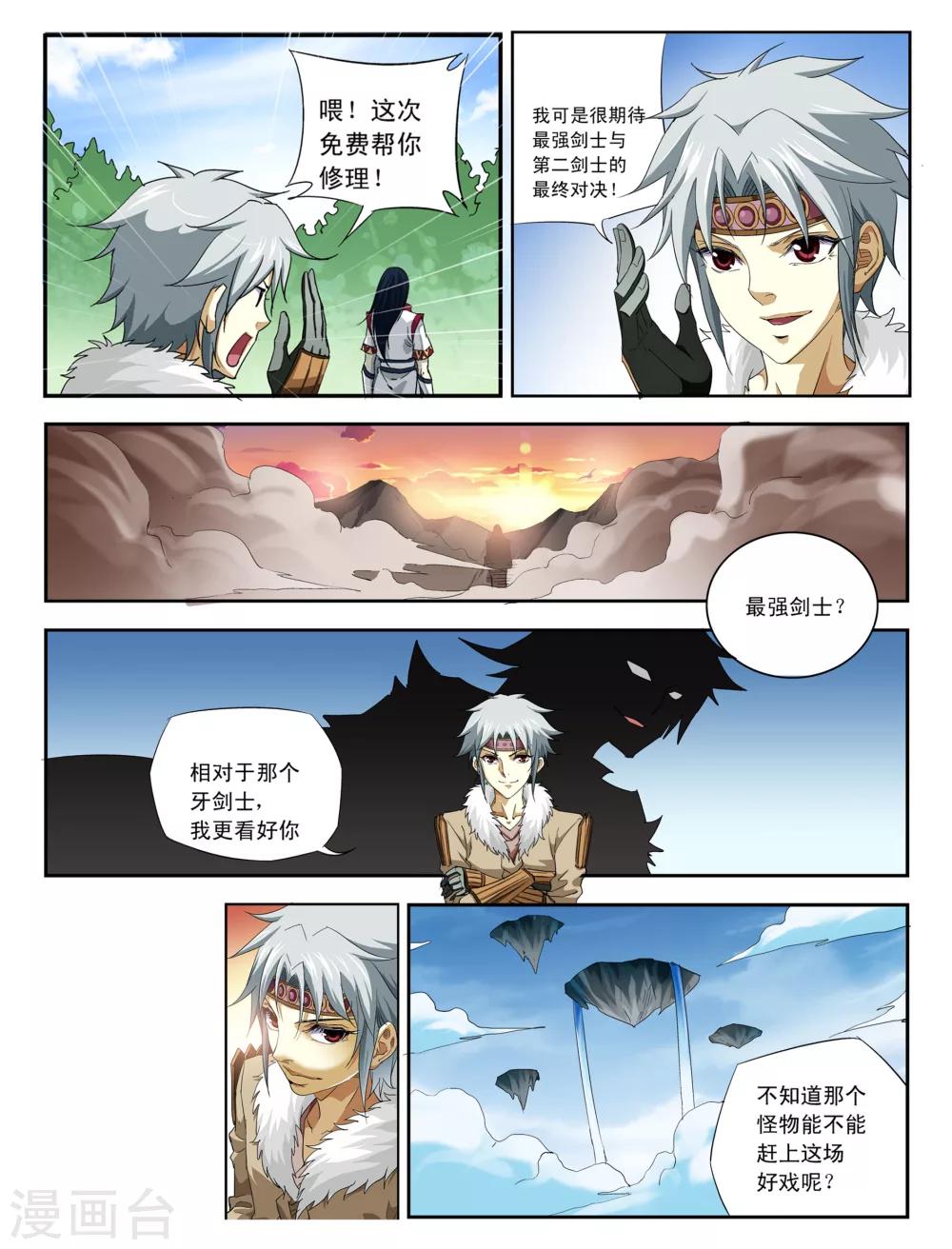 第1话 怪物24