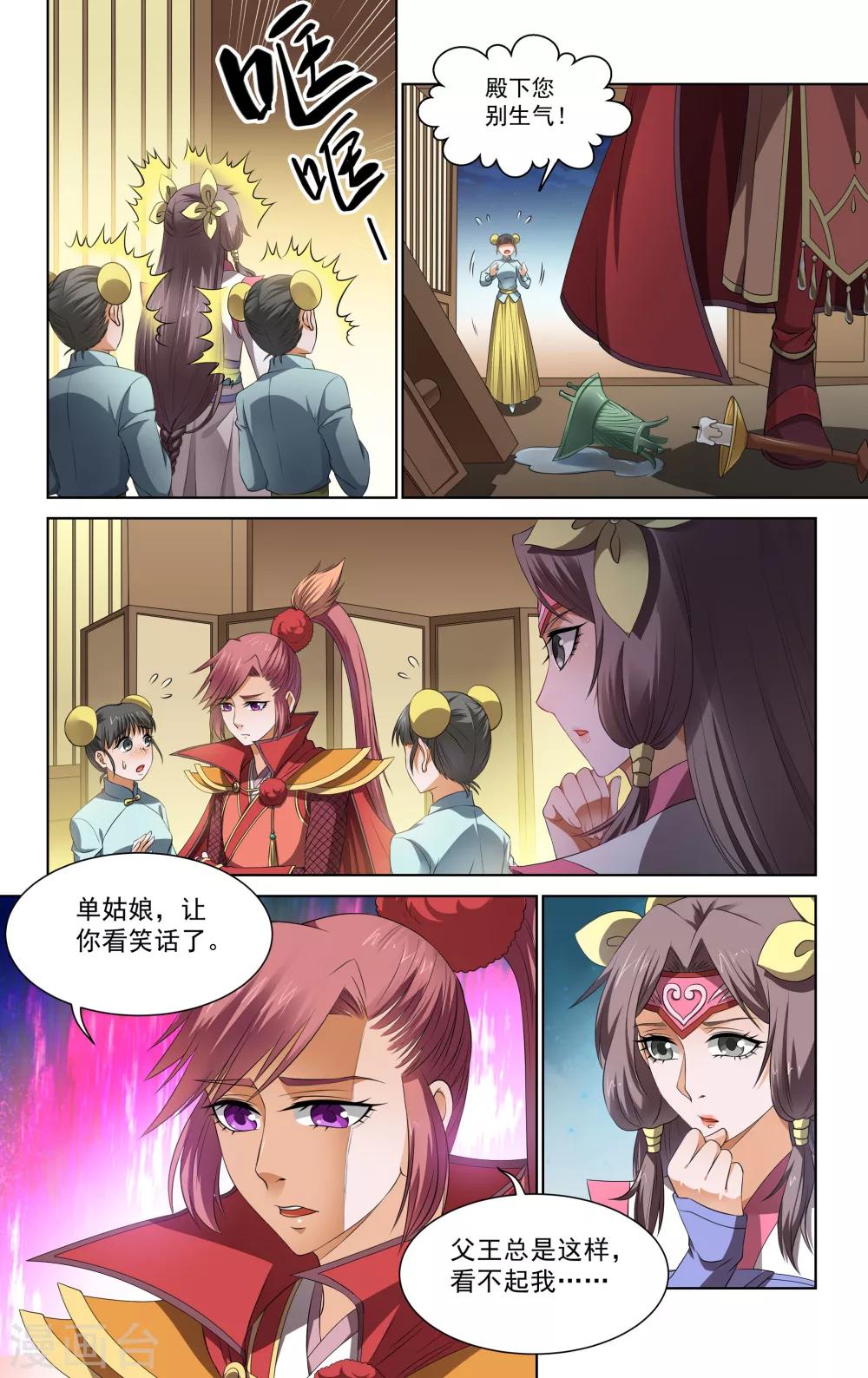 第63话7