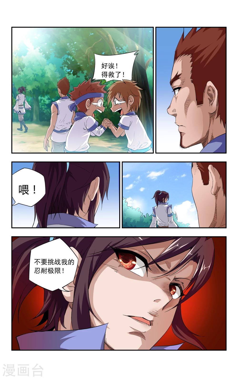 第4话 难忘却的第一次10
