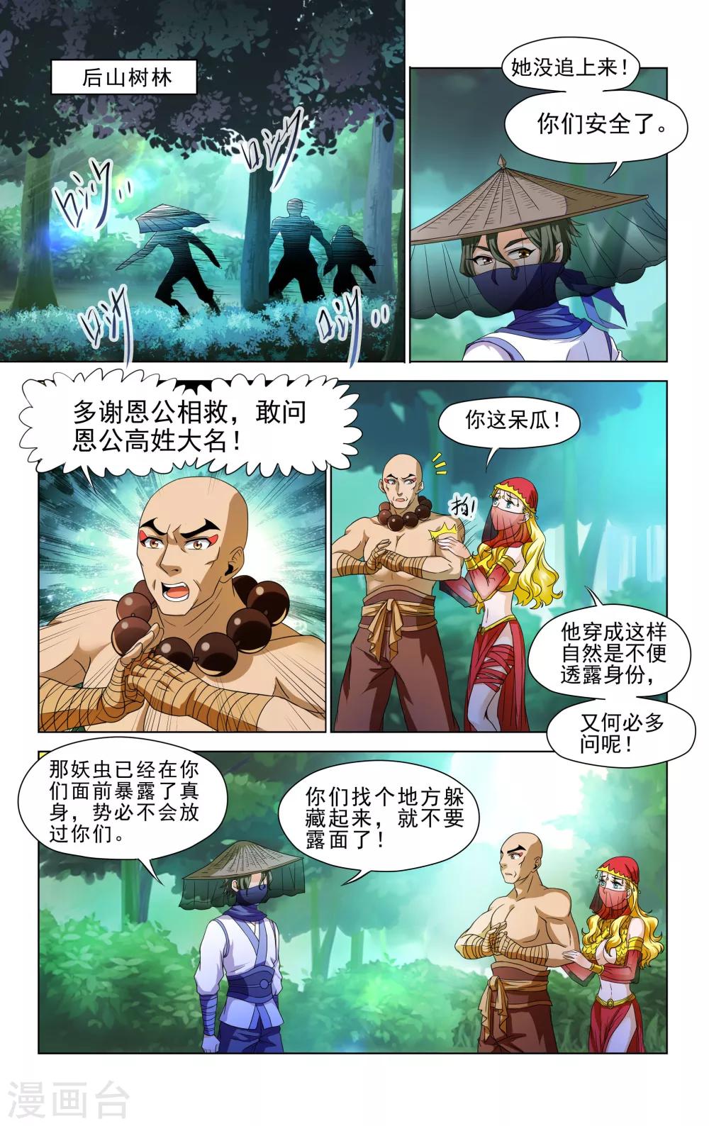 第39话5