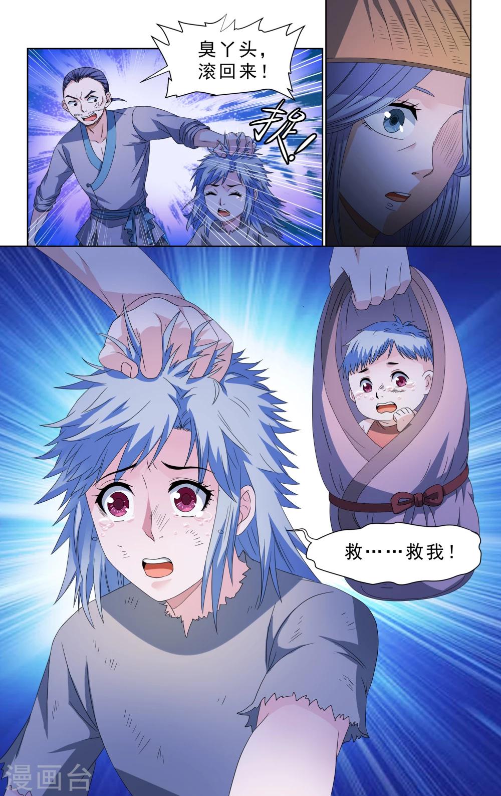 第46话5