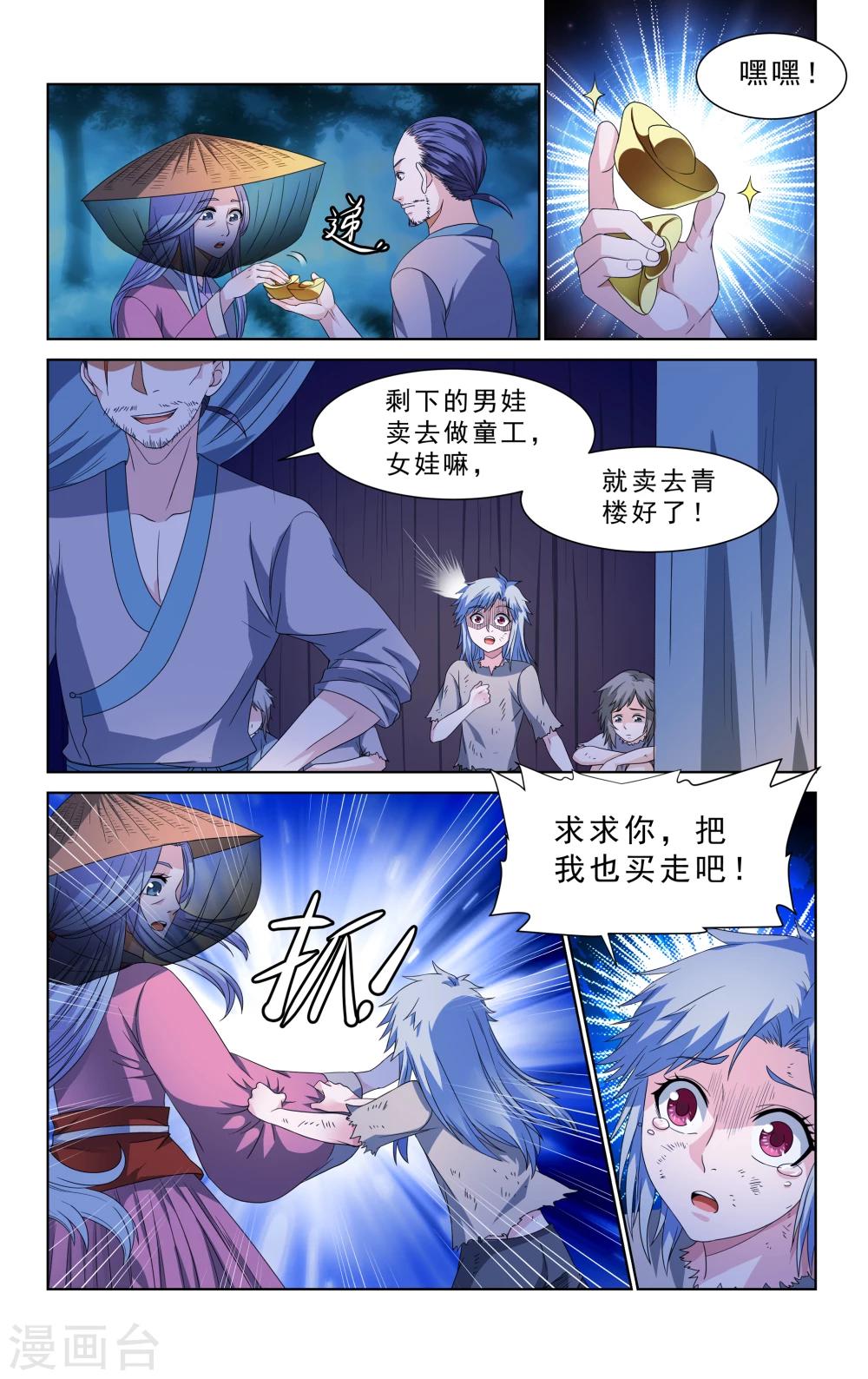 第46话4