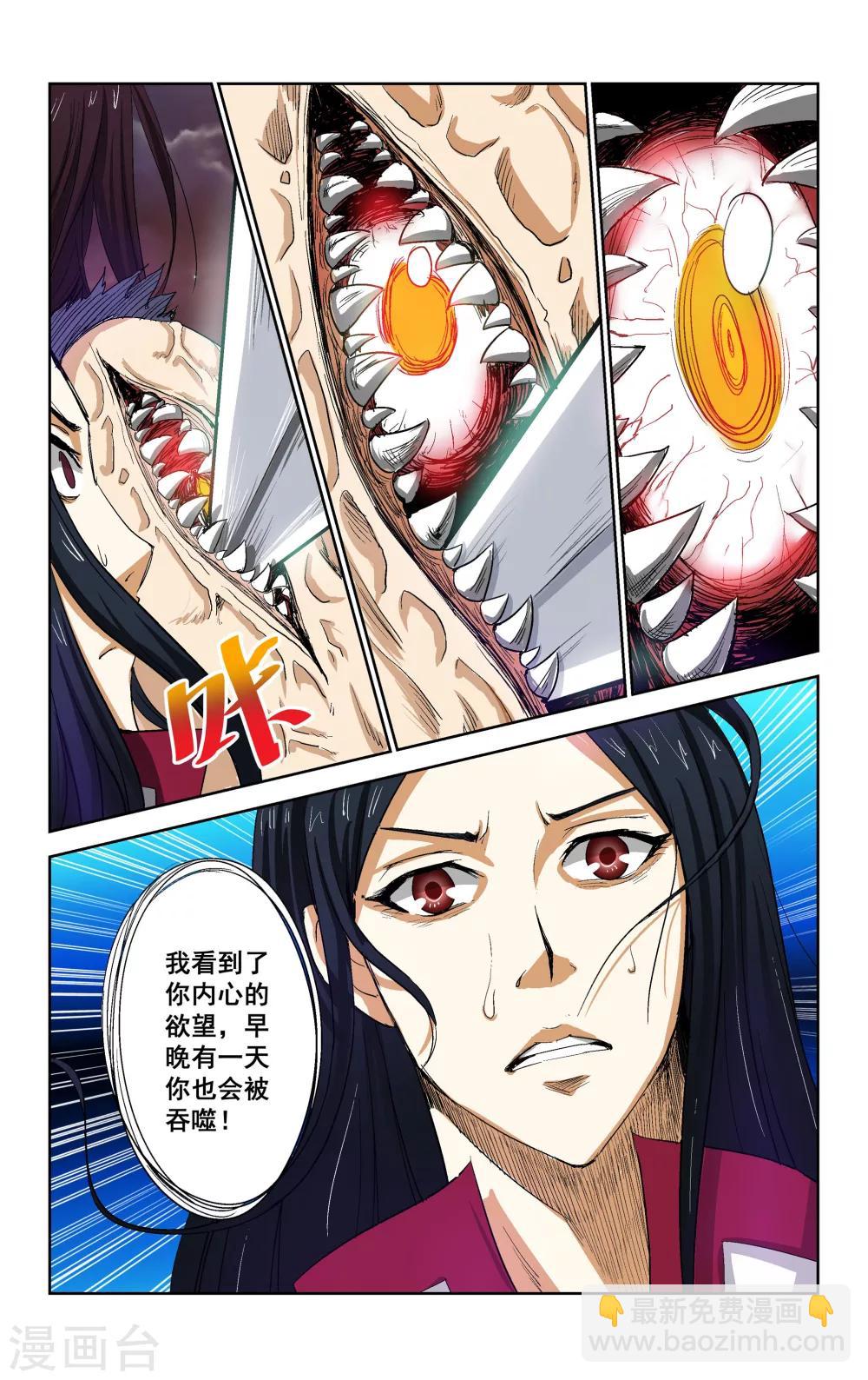 第11话5