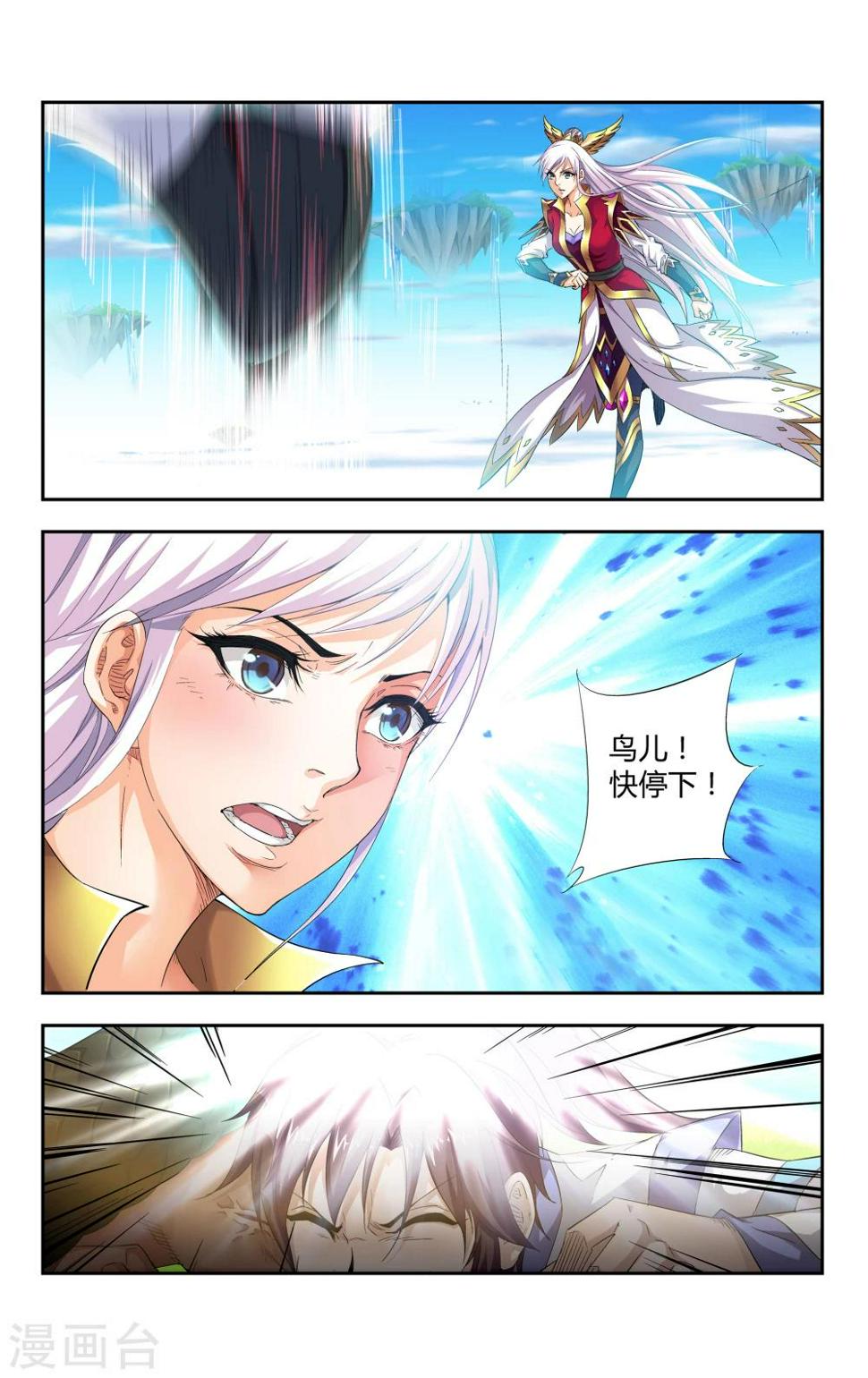 第3话 羽与少女12