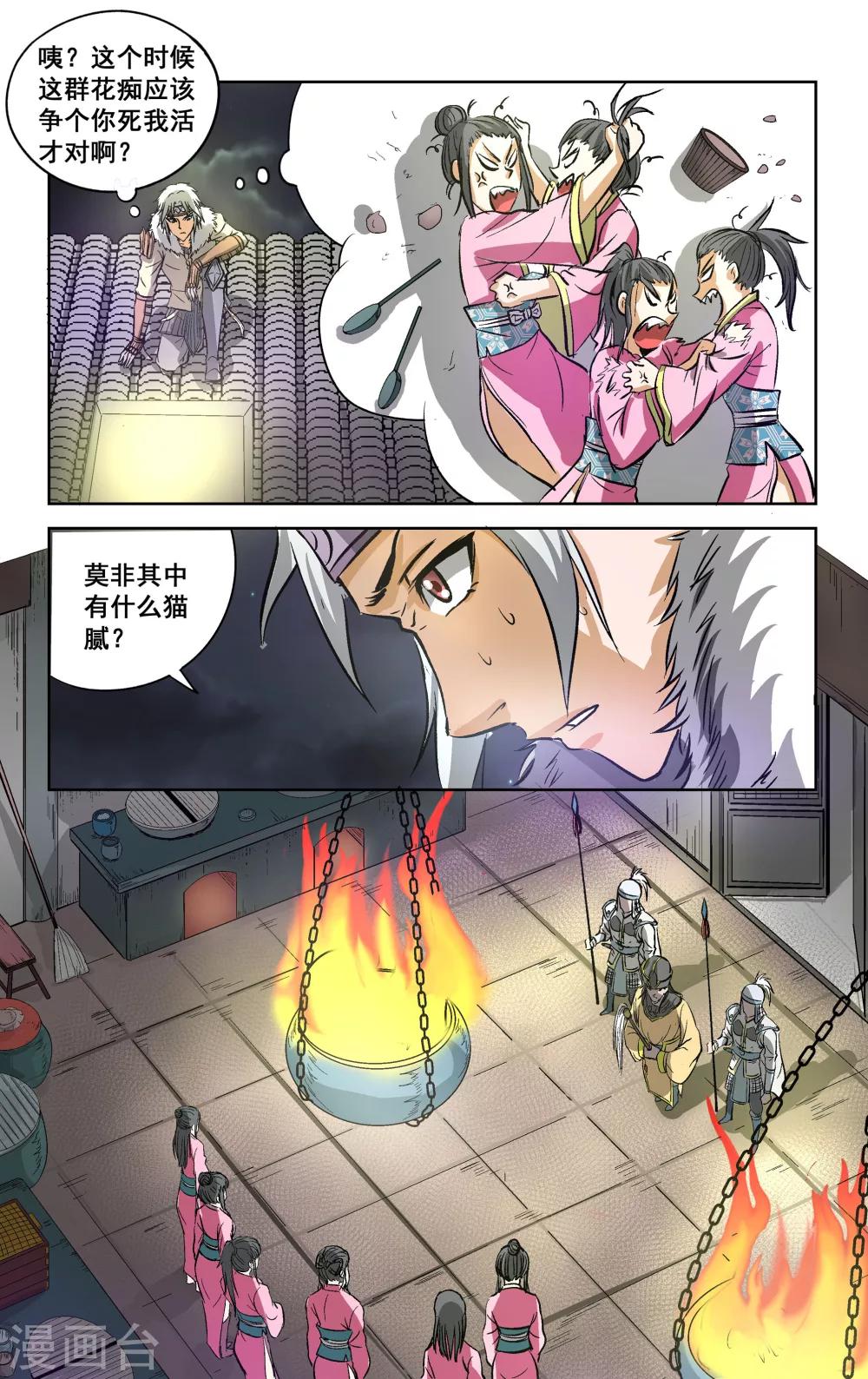 第18话5