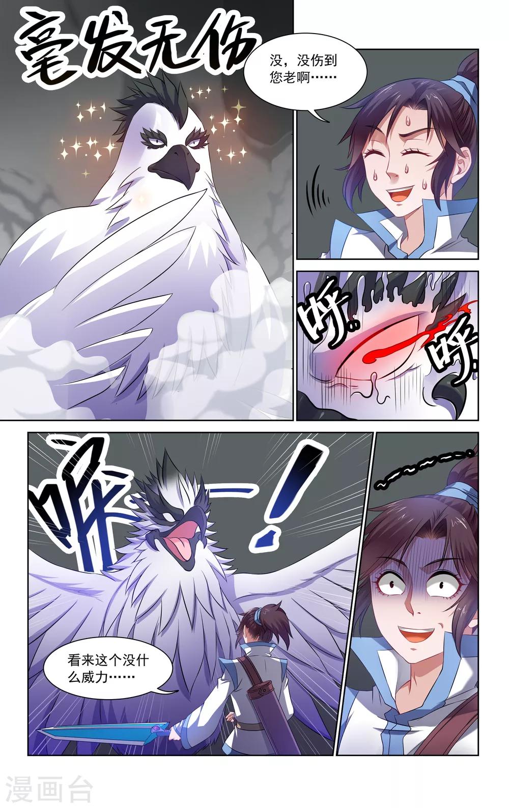 第65话4