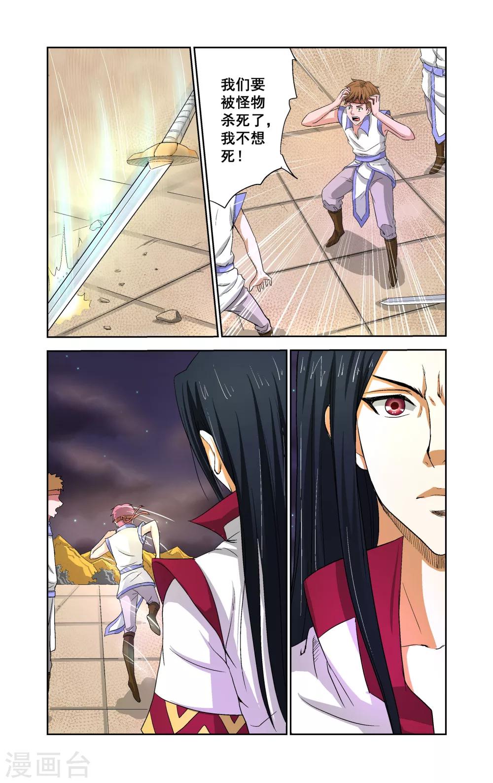 第11话3