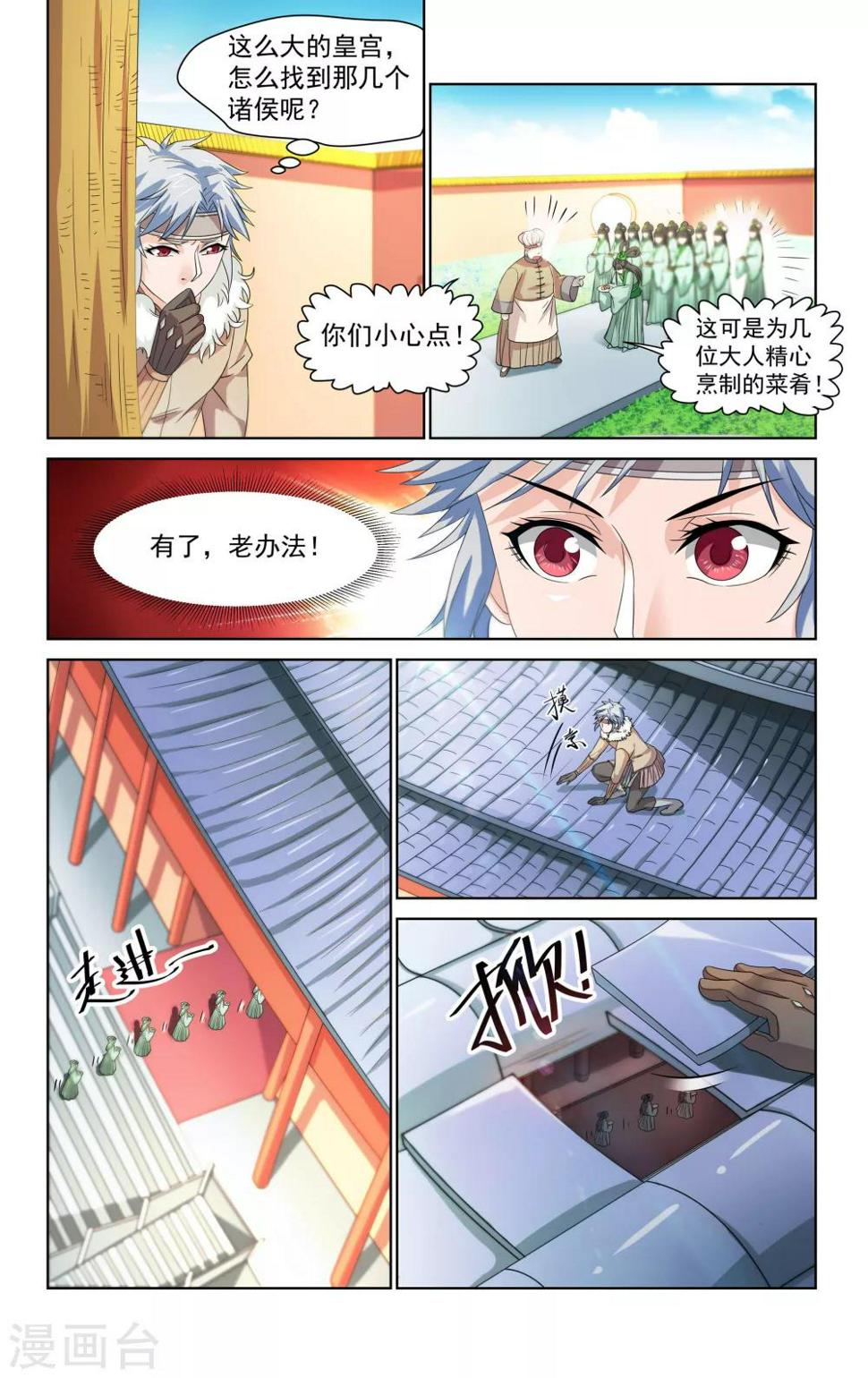 第43话5