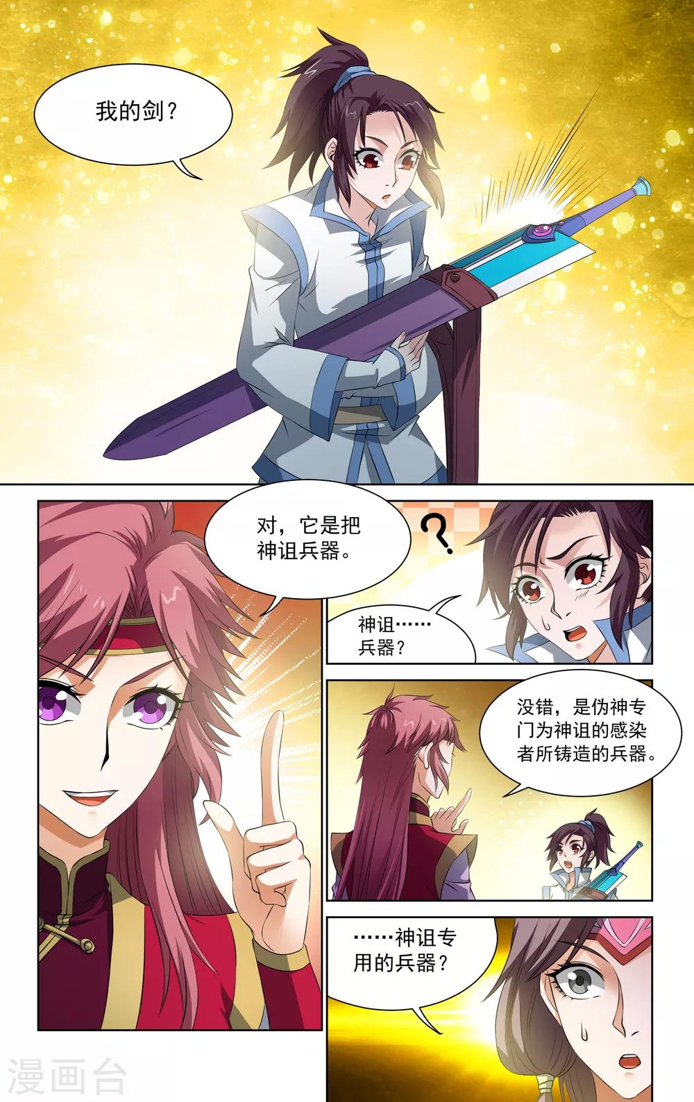 第59话8