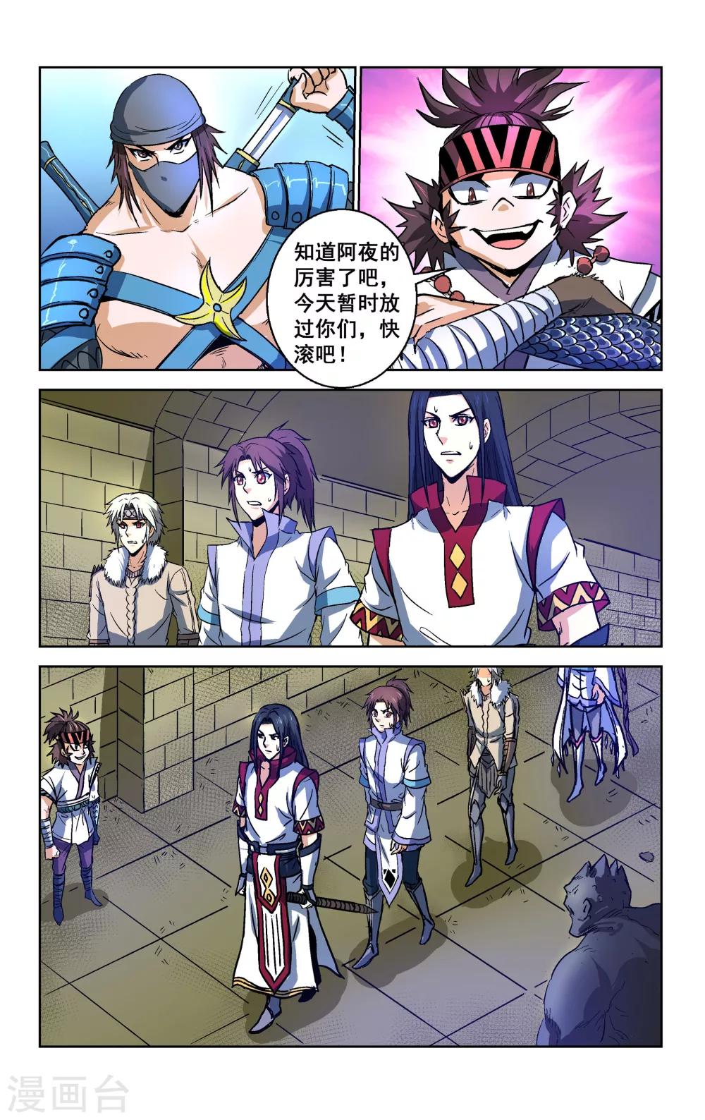 第33话5