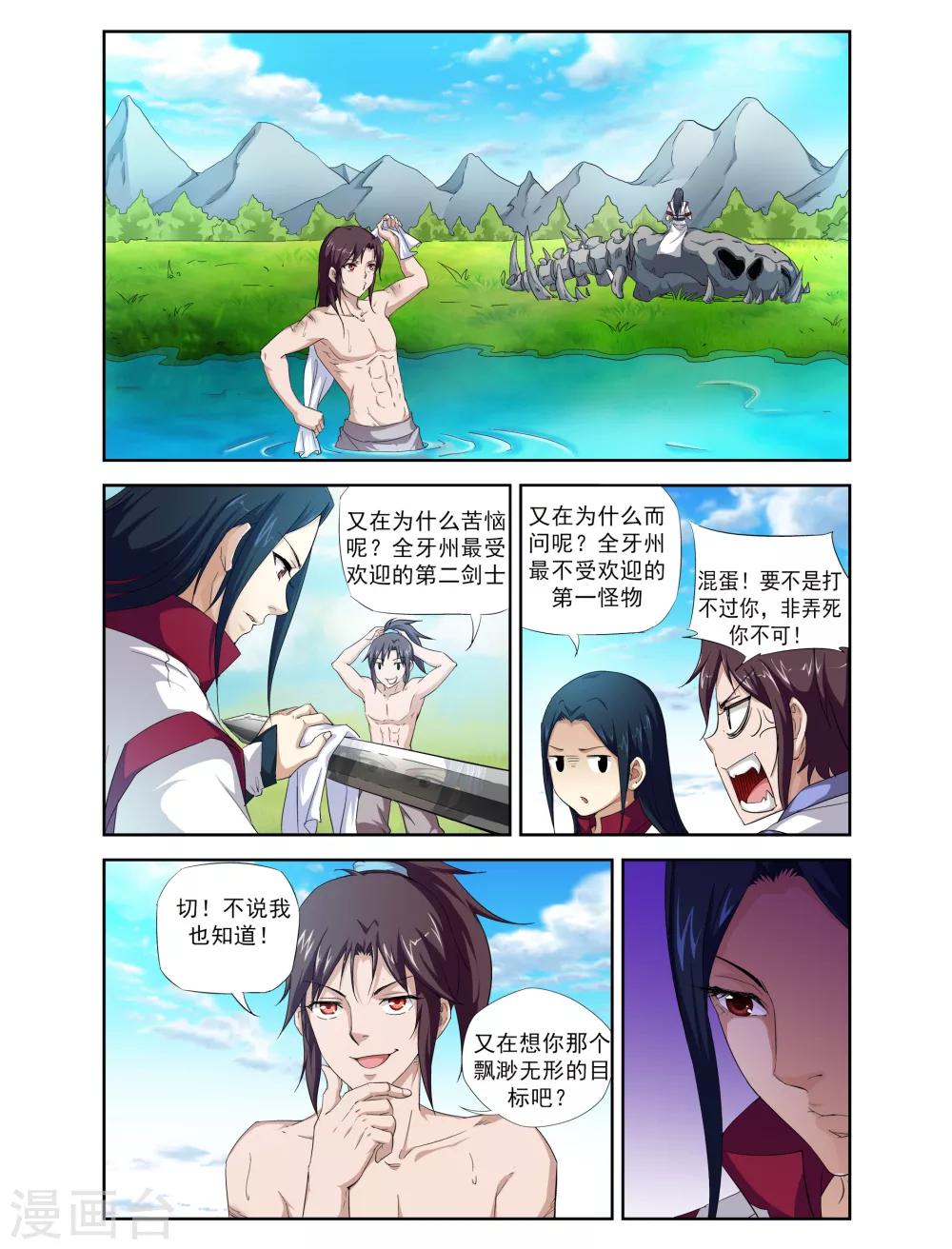 第1话 怪物18