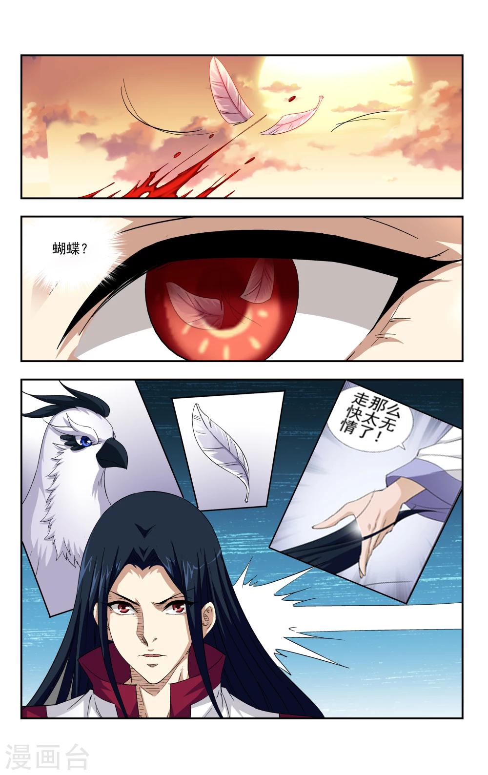 第5话 对决！最强牙剑士28