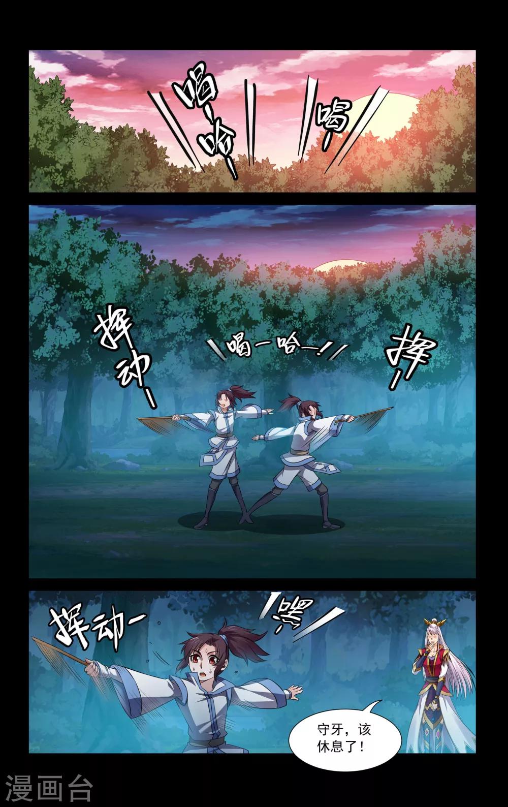 第65话8