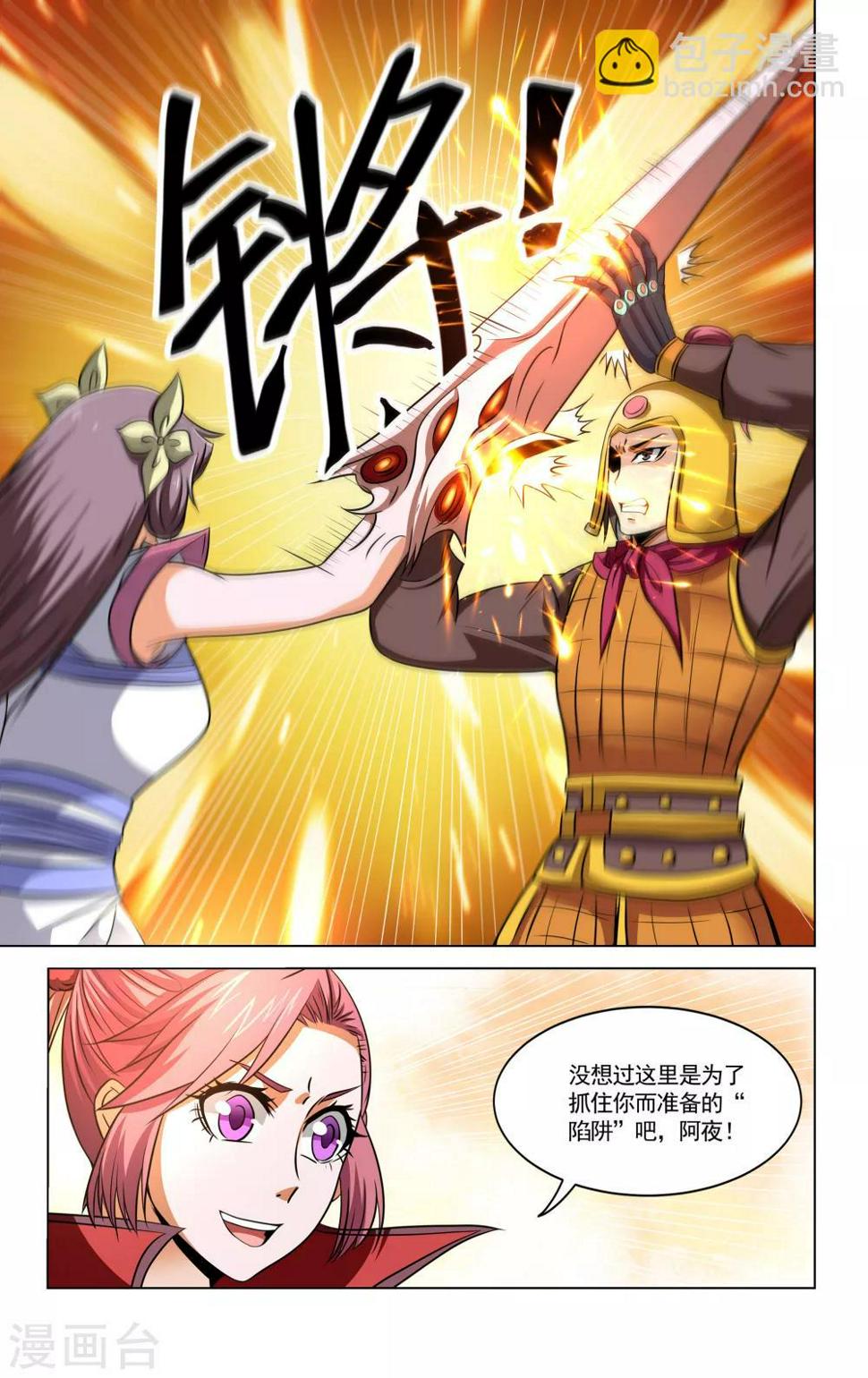 第70话3