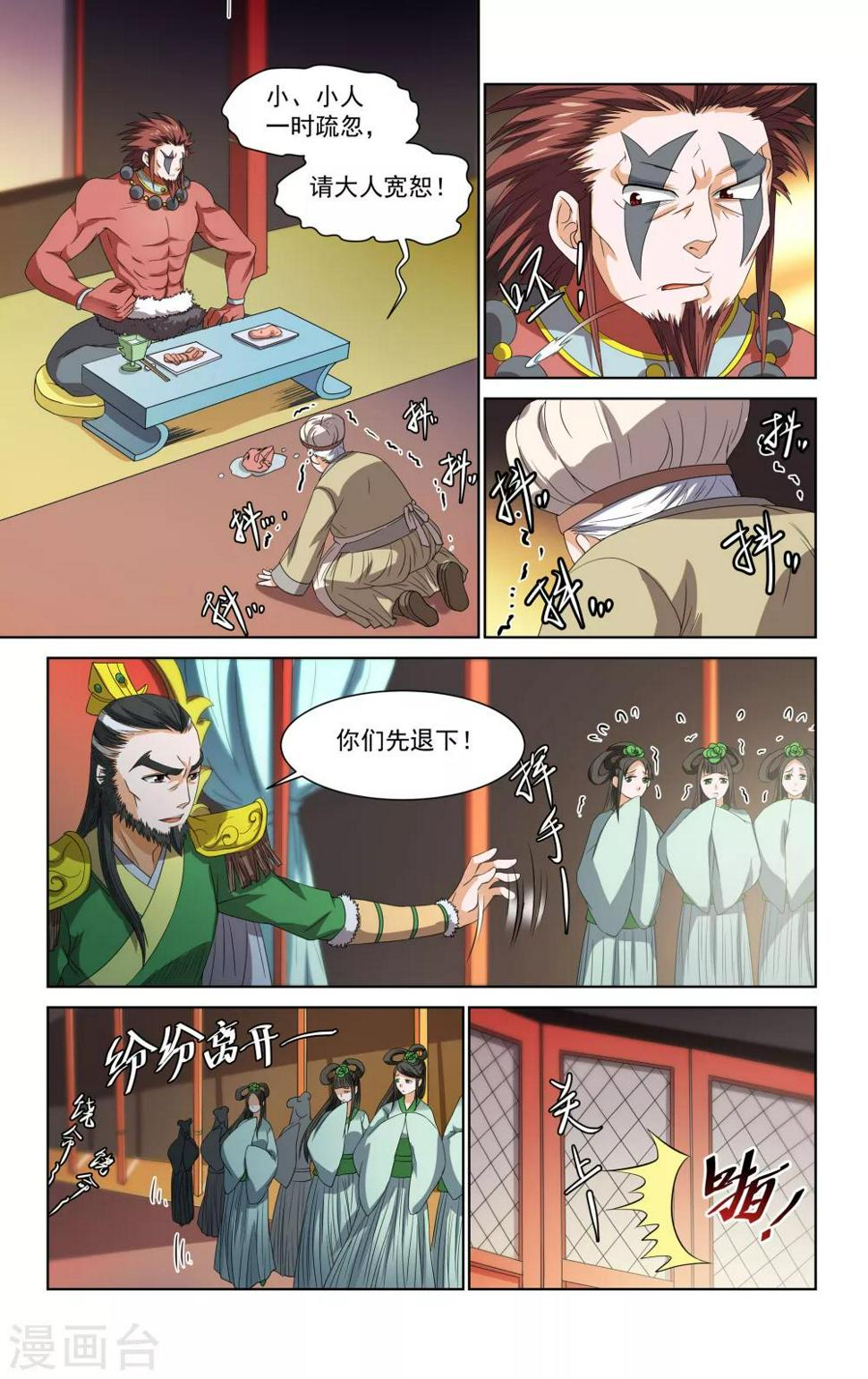 第43话9