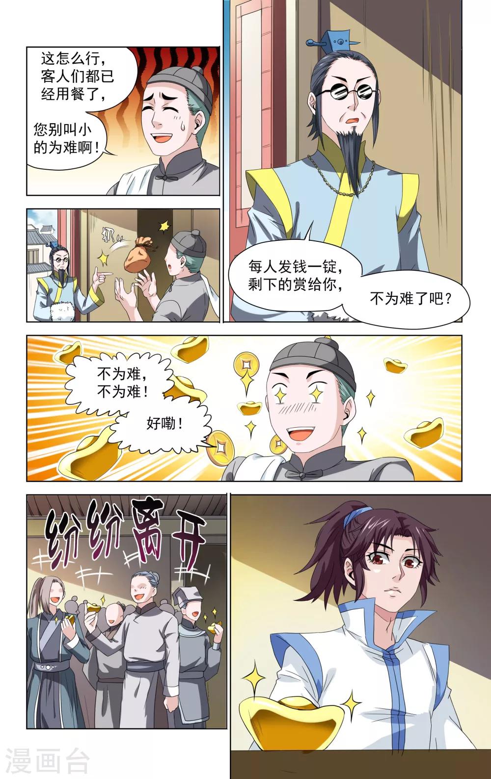 第41话4