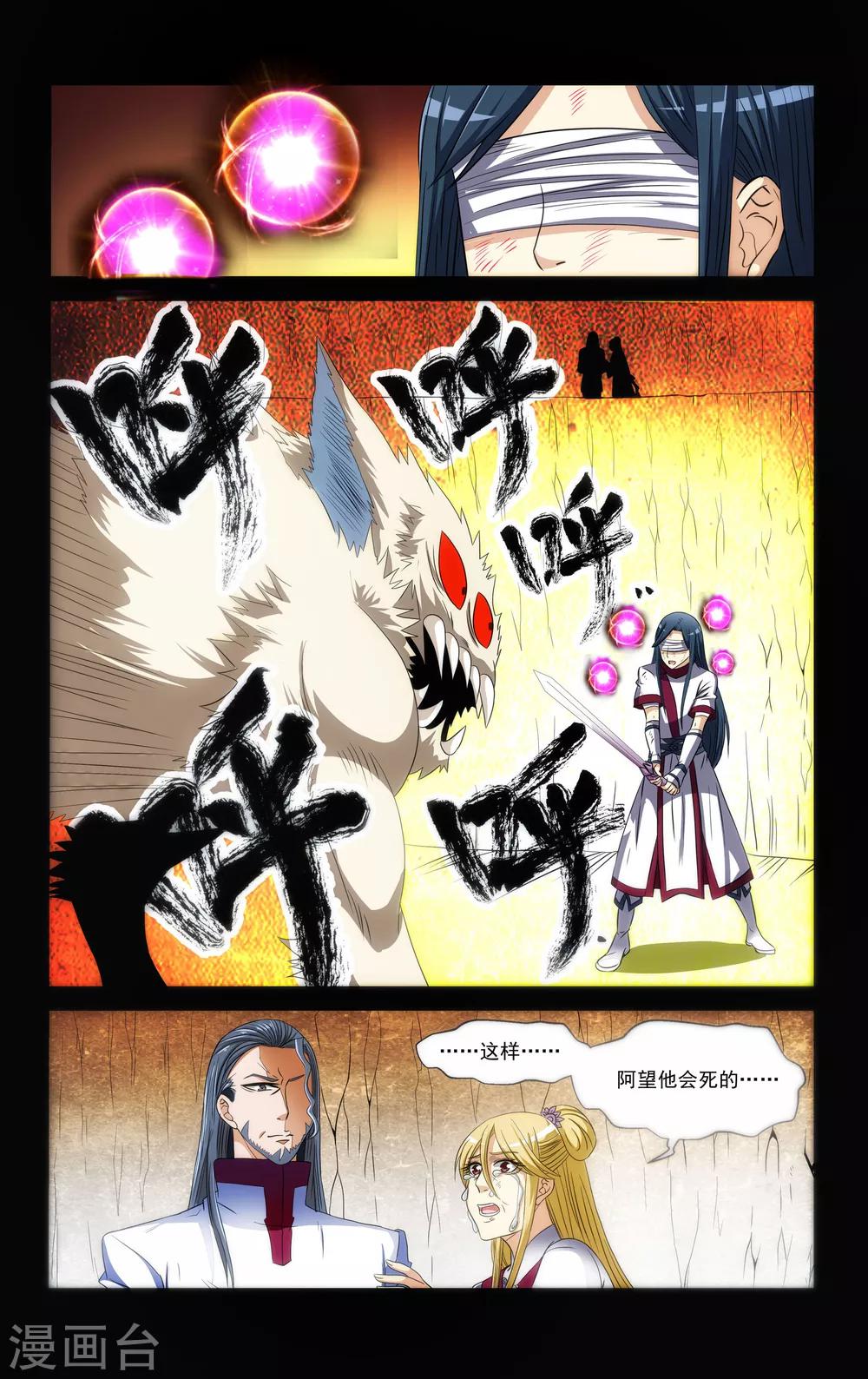 第68话6