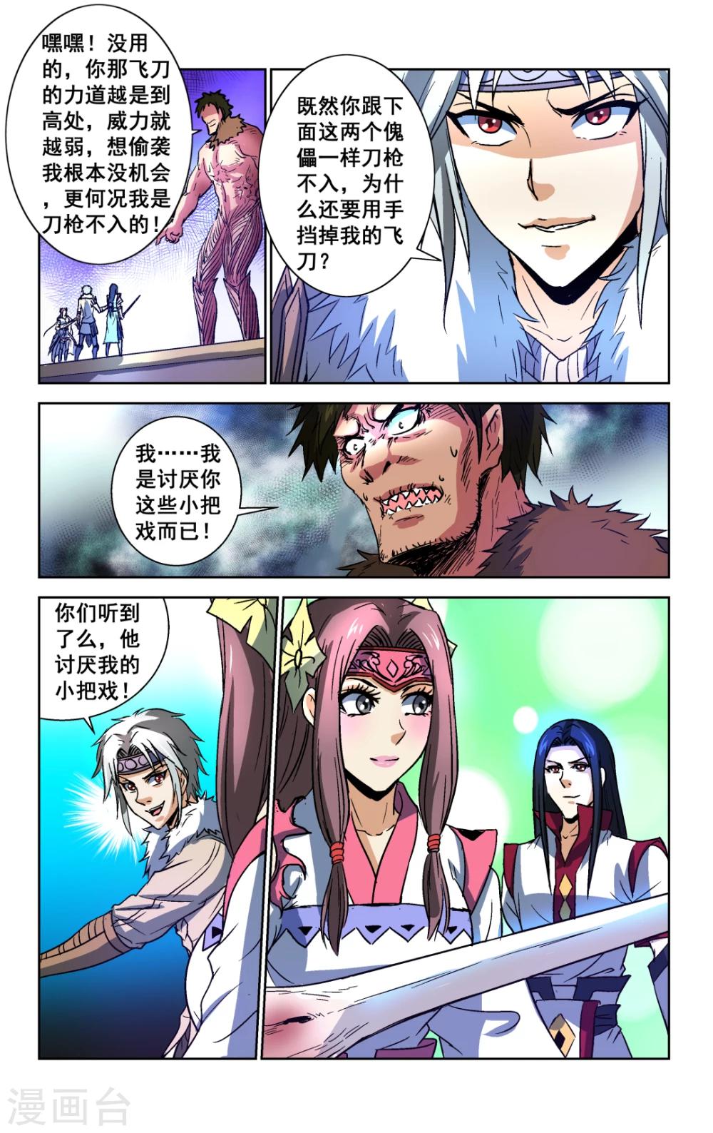 第31话6