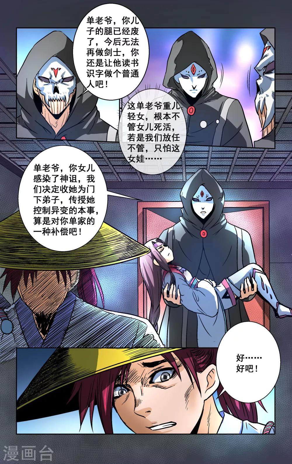 第28话5