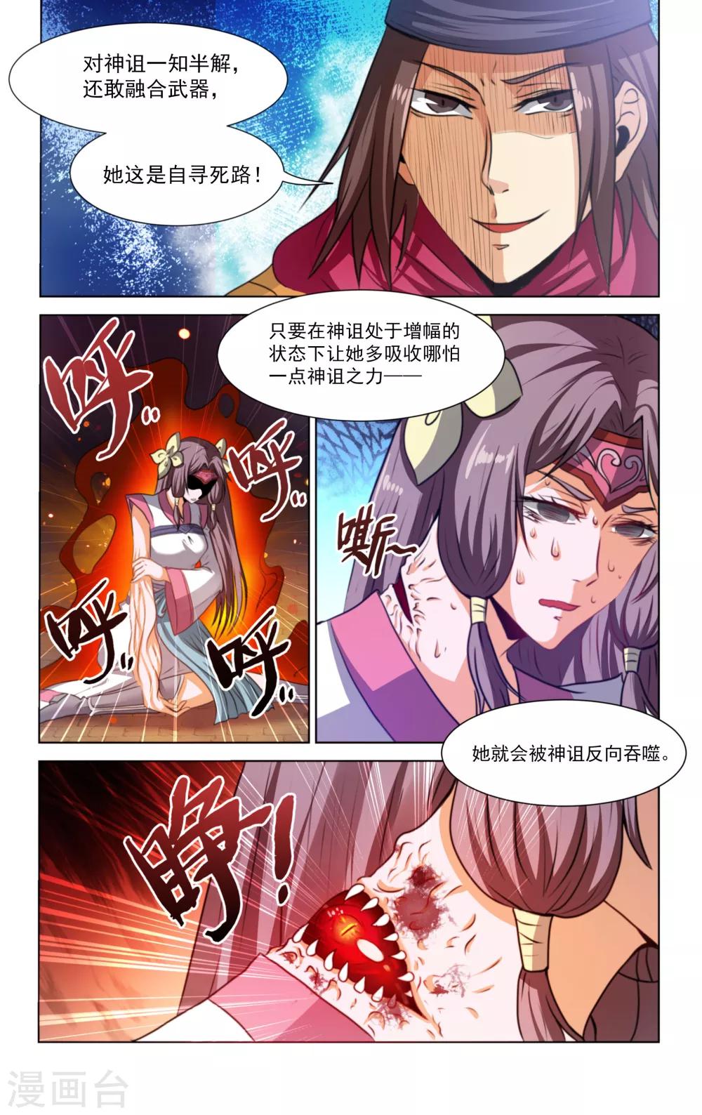 第71话10