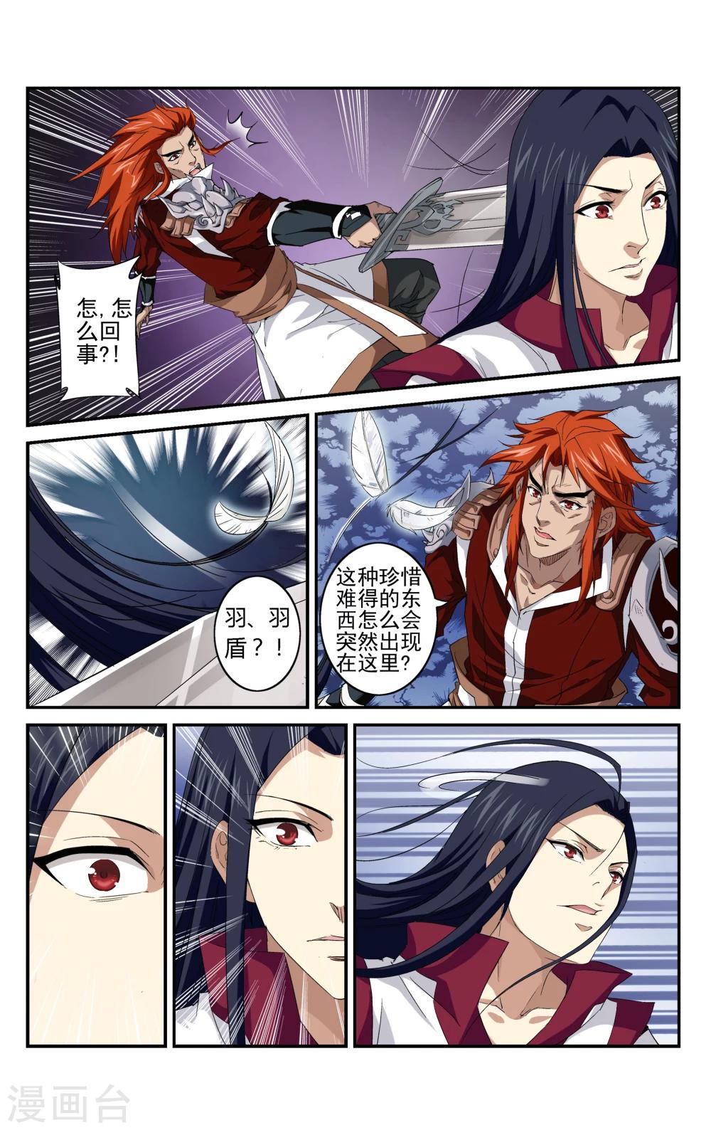 第5话 对决！最强牙剑士26