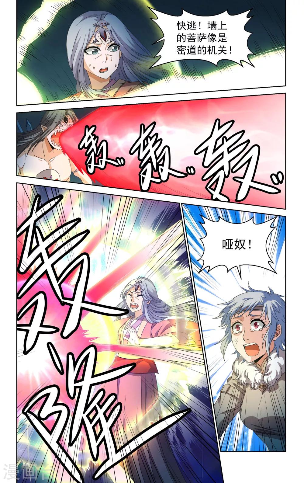 第48话3