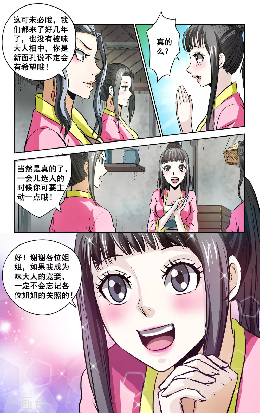 第18话4