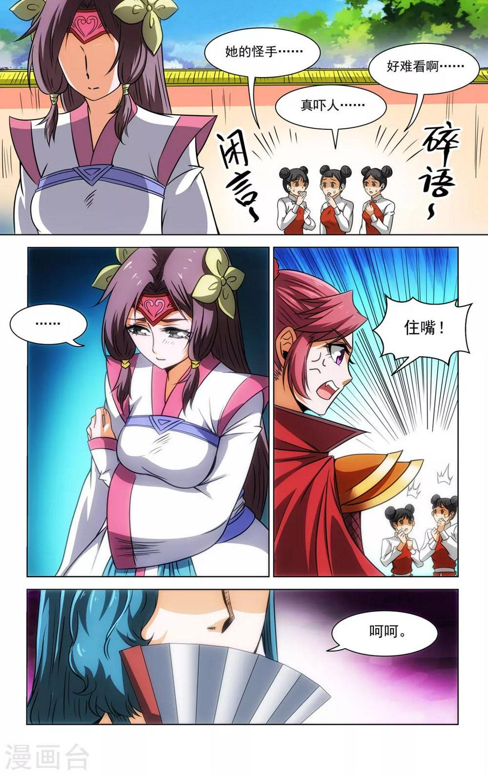 第69话4