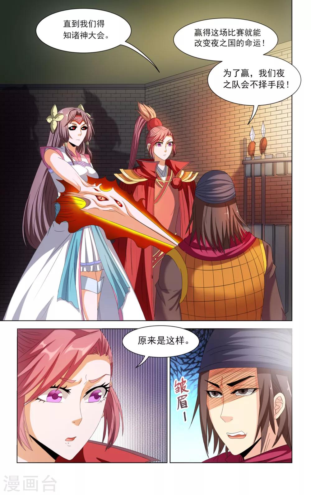 第71话0