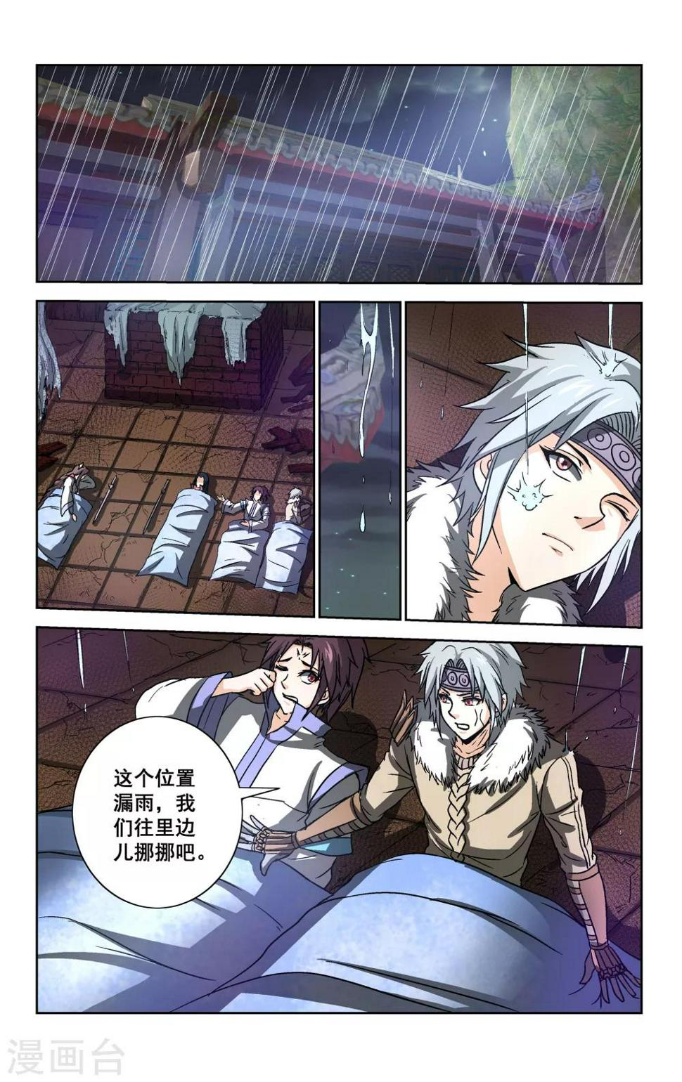 第24话7