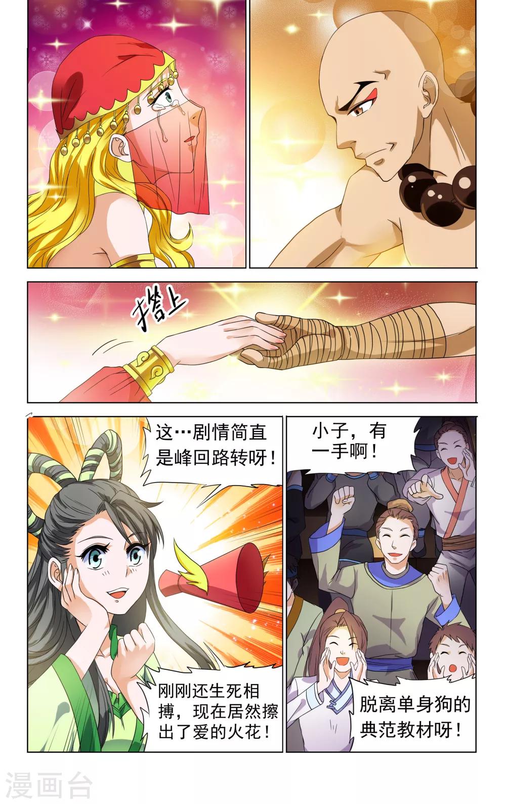 第38话8