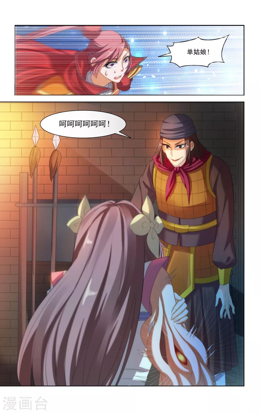 第71话7