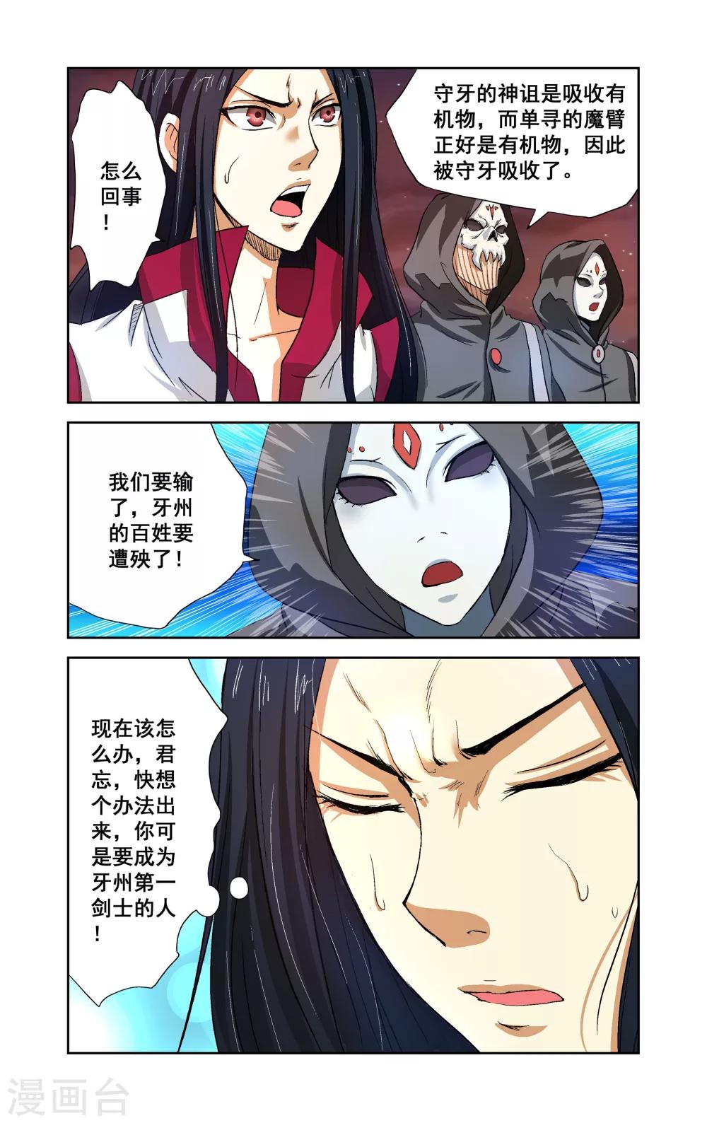 第11话2