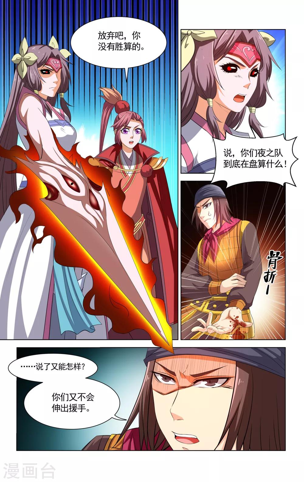 第70话7