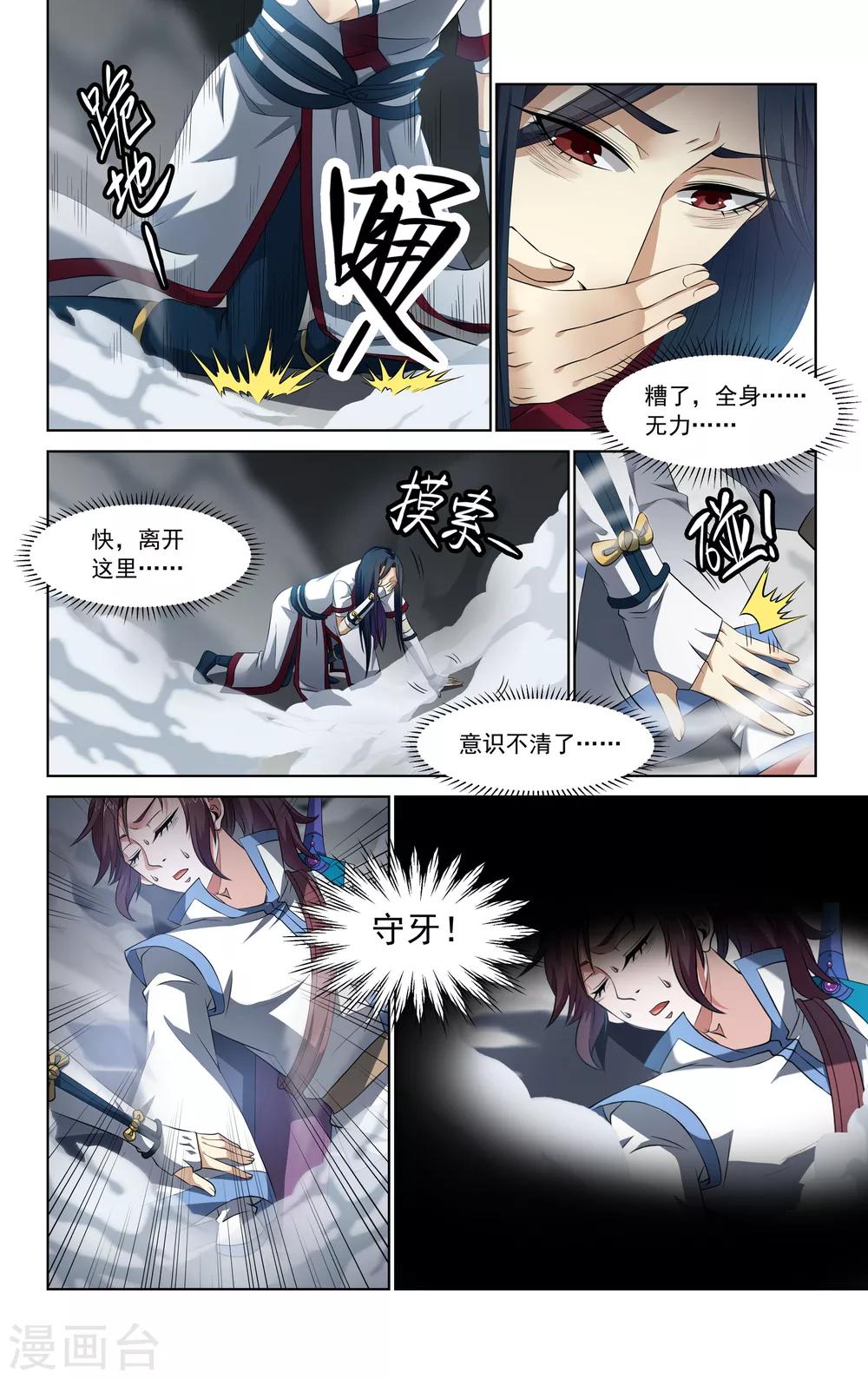 第61话6