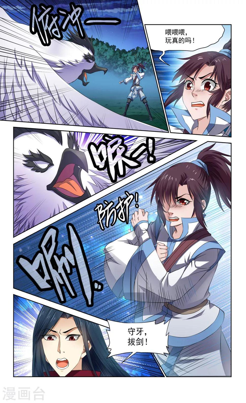 第64话7