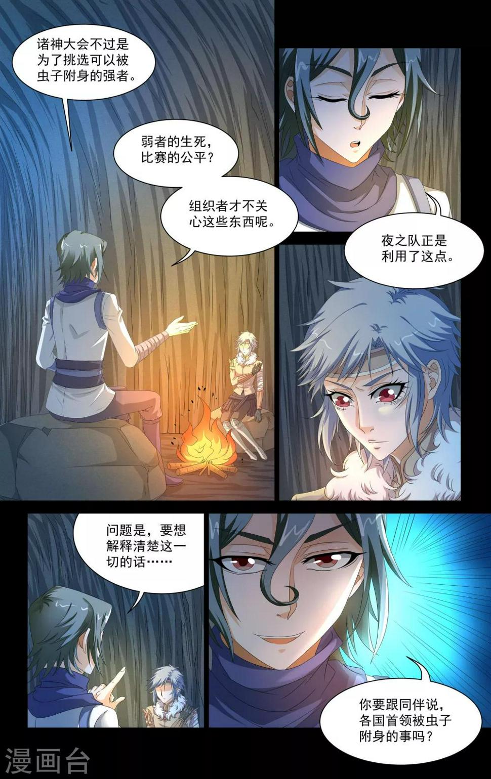 第62话5