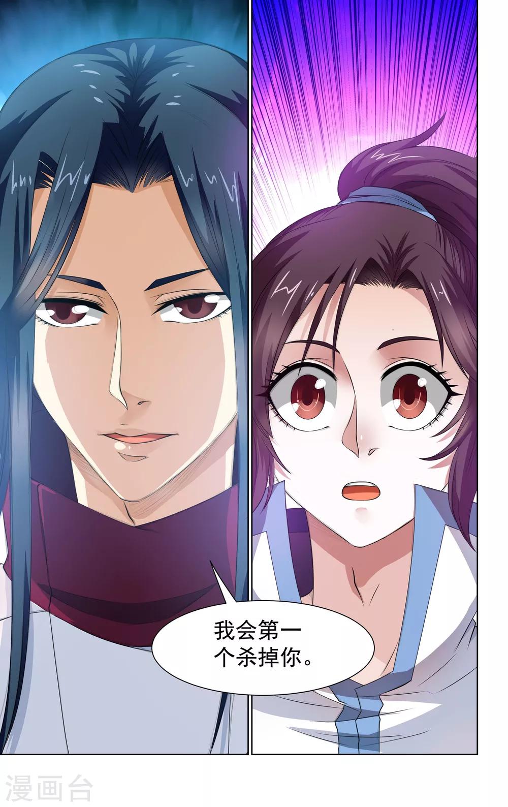 第59话11
