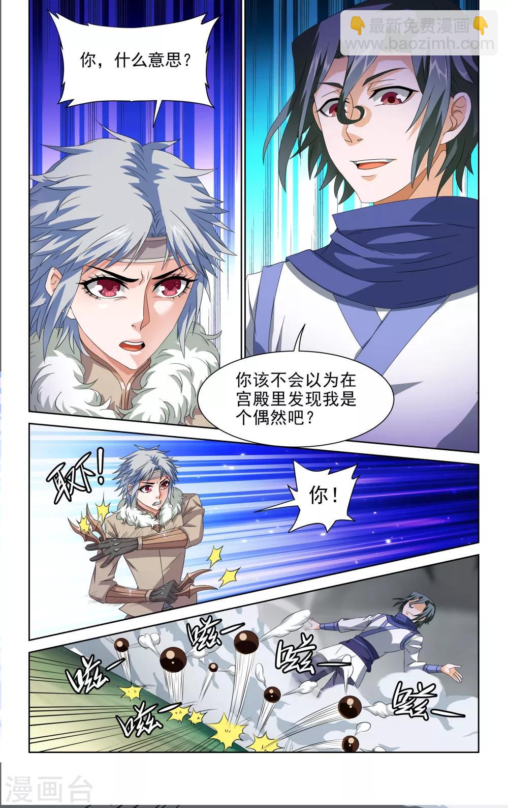 第45话8