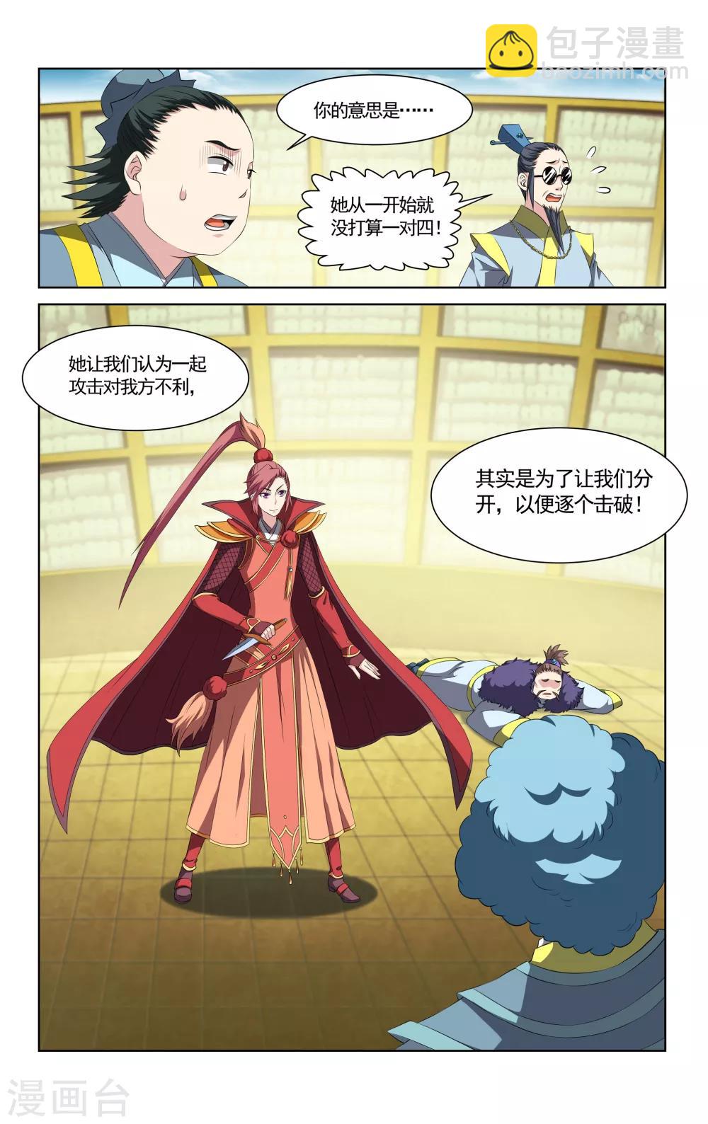 第52话11