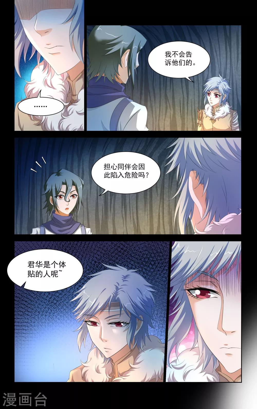 第62话6