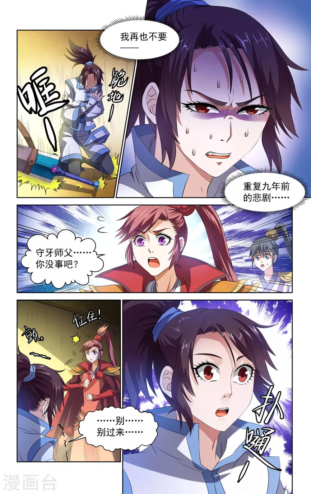 第56话8