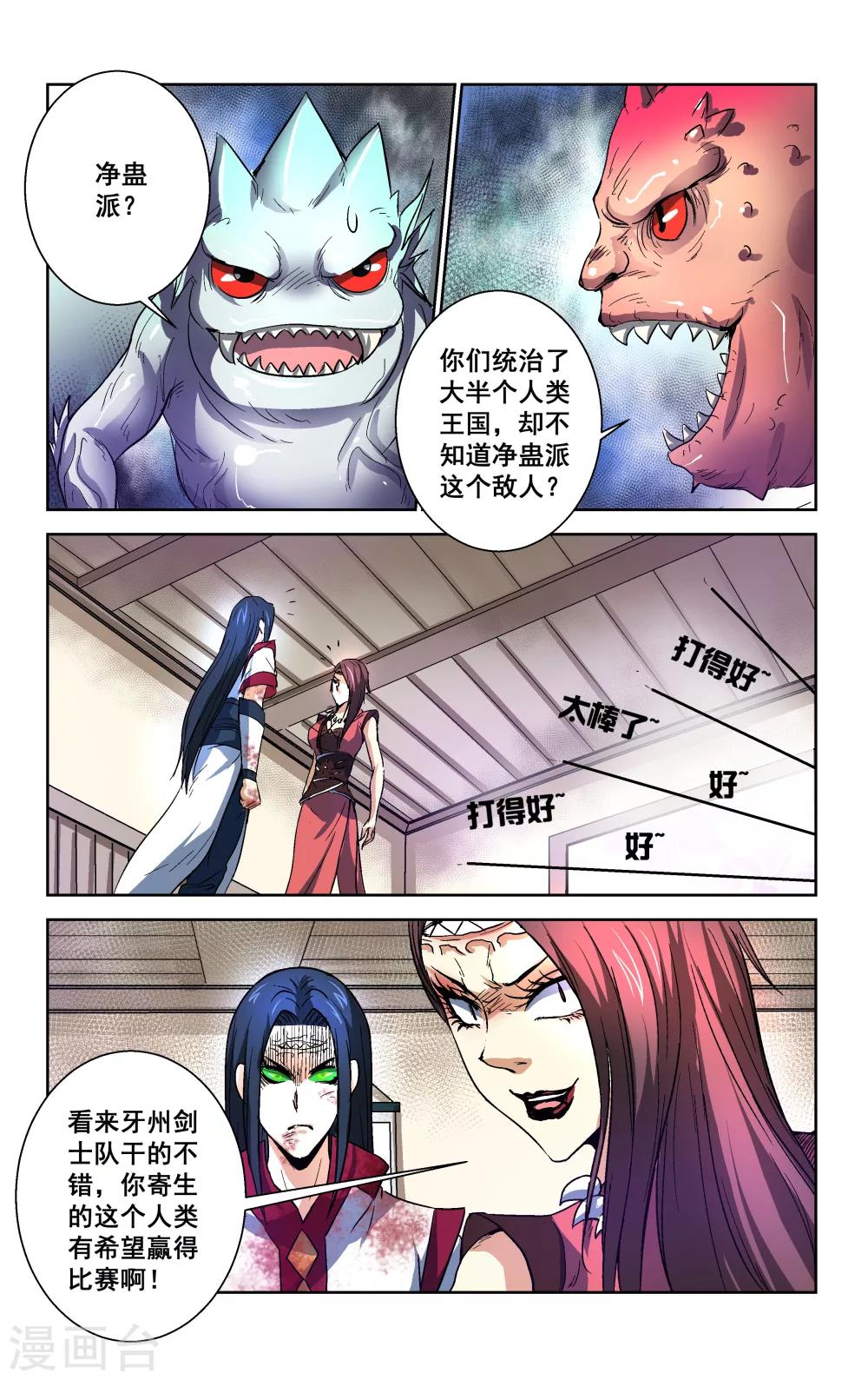 第30话2