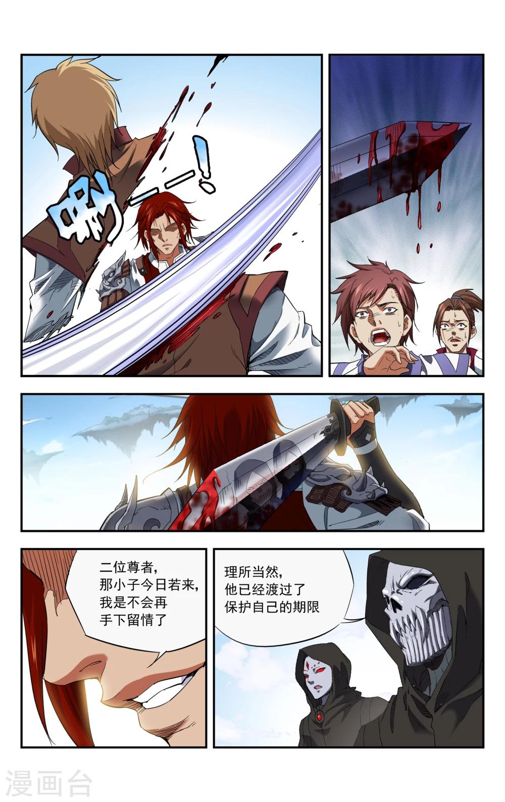第2话 骑鸽剑士10