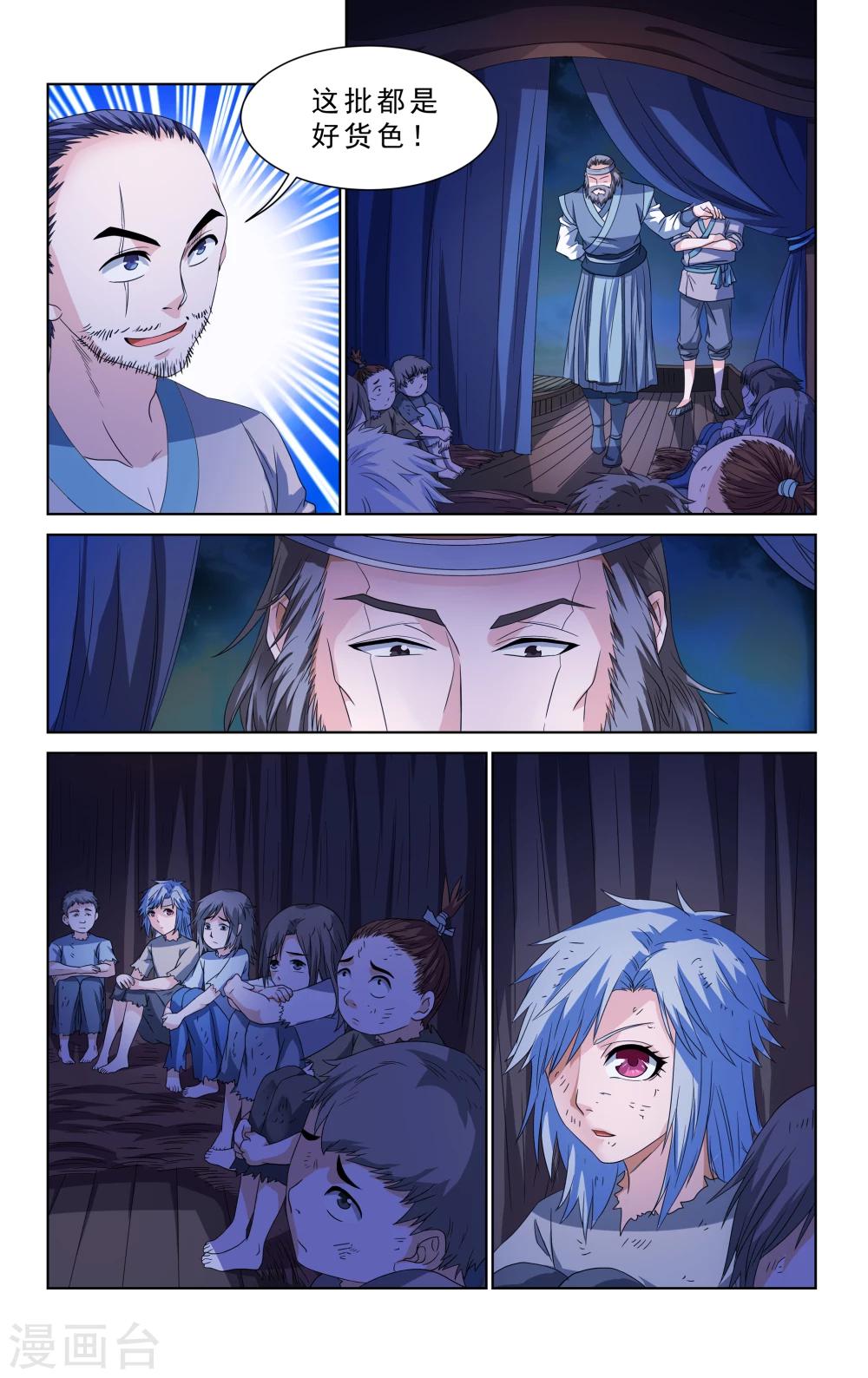 第46话2